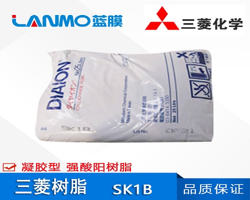 三菱SK1B软化树脂.jpg