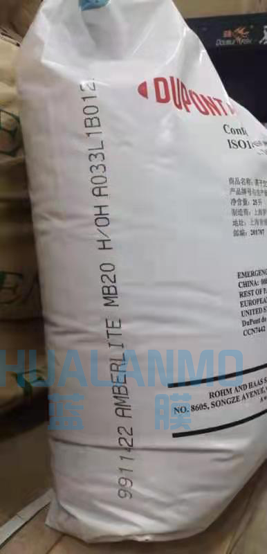 1762933093184140.png 杜邦MB20树脂.png