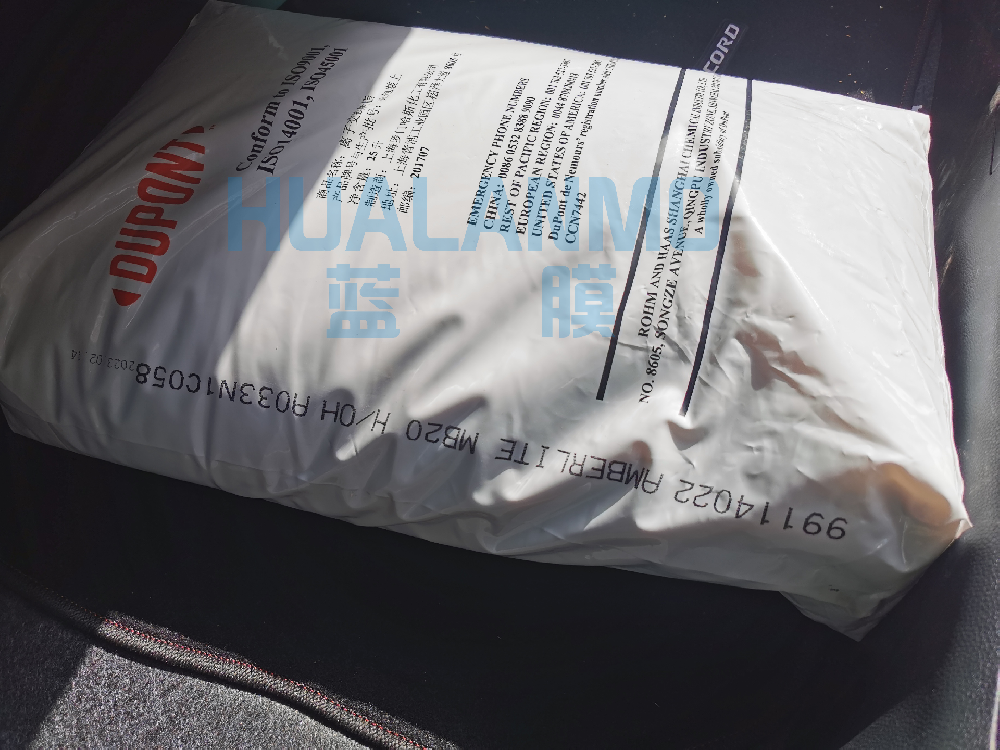 1763626935954182.png 杜邦树脂.png