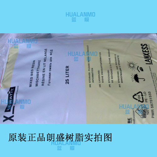 朗盛树脂3.png