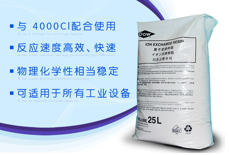 陶氏杜邦AmberSep™400 SO4螯合树脂,对铀离子选择性,最好